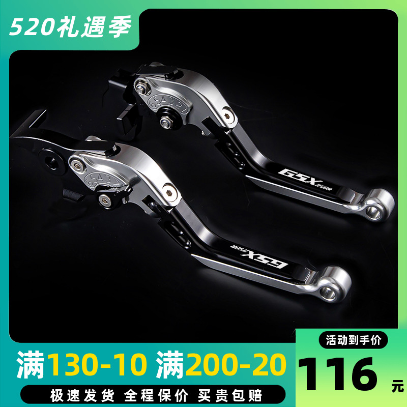 Suzuki GSX250 GSX250R GW250 DL250 modified brake angle clutch handle accessories