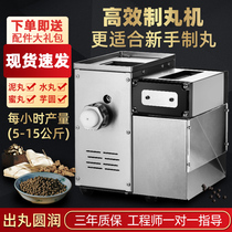 Keyan automatic pill making machine High-power Traditional Chinese medicine pill machine Commercial pearl milk tea stainless steel electric pill making machine