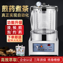 Keyan decoction machine All-in-one machine Automatic small traditional Chinese medicine boiling machine Herbal tea filling machine Commercial clinic pot medicine machine