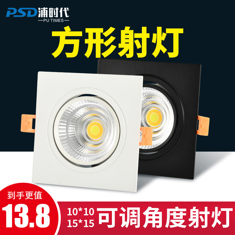 Single-head bold lamp led embedded spotlight 1010 ceiling grille lamp square cob downlight ceiling lamp commercial