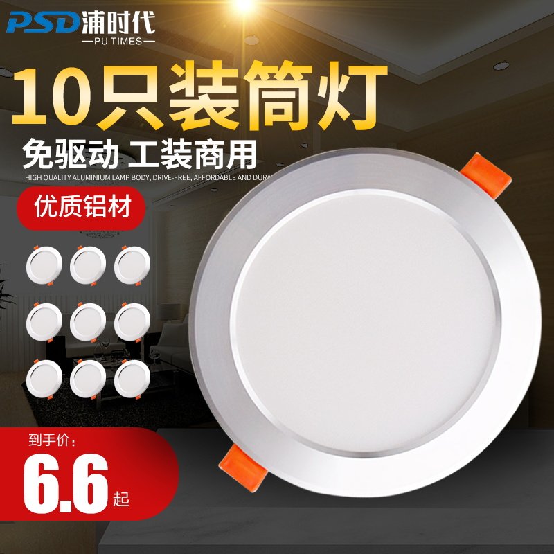 Ultra-thin downlight led embedded ceiling lamp opening 7 8 10 12 14 16 cm 6 inch 20w hole lamp hole lamp