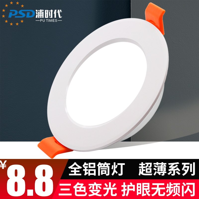 Ultra-thin downlight embedded porch aisle hole lamp household concealed ceiling lamp living room bedroom barrel lamp spotlight simple lamp