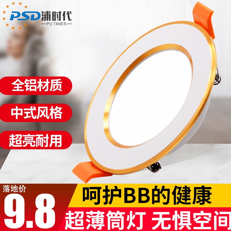 Light luxury LED drum 2 5 inch 3W7w7 5cm open 7 8 9 cm embedded household living room lamp