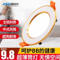 Light luxury Phnom Penh led downlight 2 5 inch 3W7w7 5cm opening 7 8 9 cm embedded home living room hole lamp