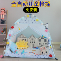 Childrens tent fully automatic indoor outdoor portable folding installation-free camping tent for boys and girls breathable small tent