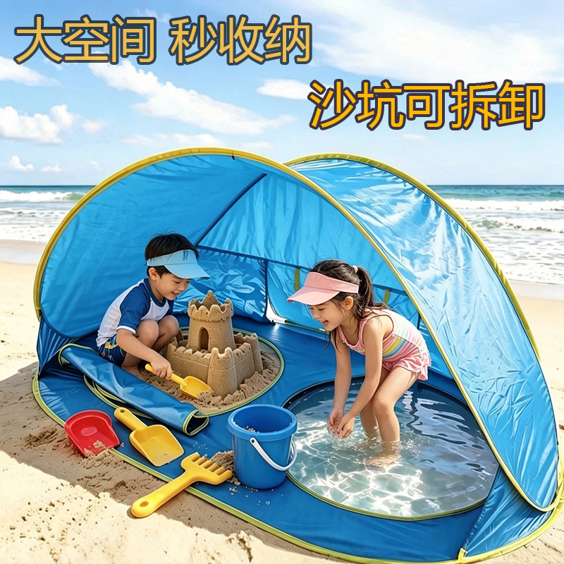 Children's Beach Tent with Sun Protection, Suitable for Playing in the Sand and Water at the Seaside, Large Space, Portable, Foldable and Detachable