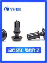 6RR5 expansion expansion buckle fan buckle fixed plastic press type R5 rivet rivet 4 submother button PC plate R3