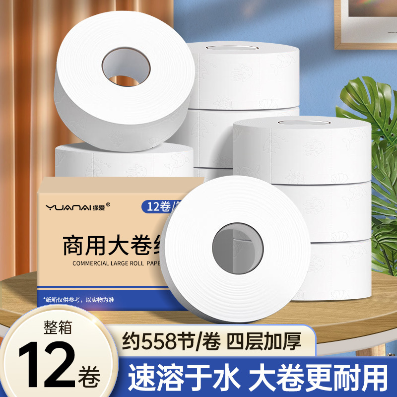 Large Roll Toilet Paper, Commercial Hotel Bathroom Toilet Water-Soluble Toilet Paper, Dissolvable Tissue Paper, Quick-Dissolving