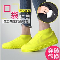 Shoe covers waterproof and rainy wear-resistant silicone odor-free rain-proof anti-slip thick-soled fashionable portable rain shoe covers for adults