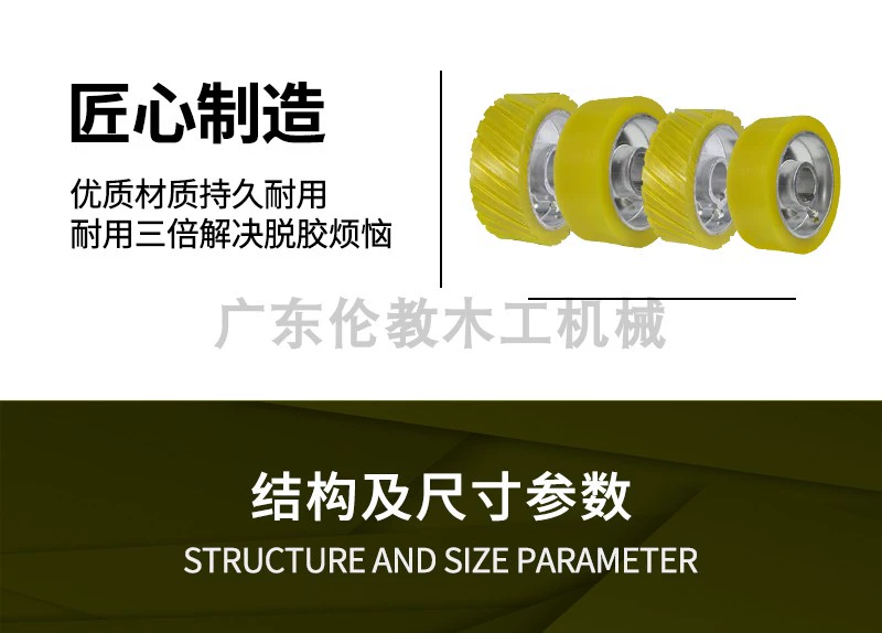 Qingcheng Regal phụ kiện máy bào bốn mặt phủ polyurethane bánh xe áp suất bánh xe ăn bánh xe máy bào gỗ máy móc chống mài mòn