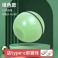 [Модель 3] Автоматический кошачий шарик зеленого USB