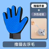 【Группа 1】Серая мышь+кошачьи перчатки