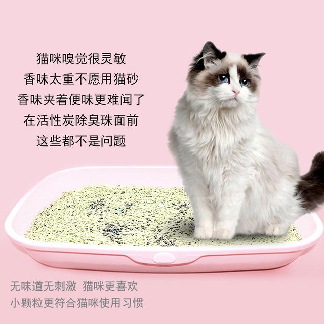 Cat litter deodorizing beads cat poop deodorizing artifact cat toilet deodorant cat litter box deodorizing cat pet supplies