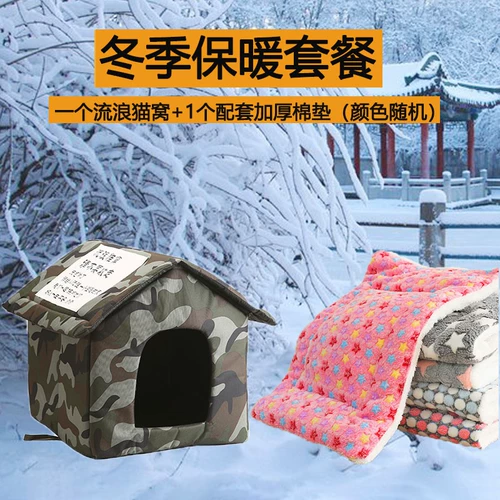 Блуждающий кошачий гнездо зимний кошачий дом зимние теплые домашние животные предотвращение снежных снежных щенков на открытом воздухе, блуждающие кошачьи открытые гнезда