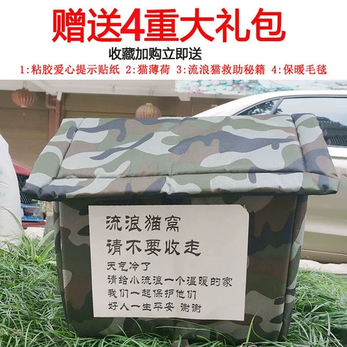 Блуждающий кошачий гнездо зимний кошачий дом зимние теплые домашние животные предотвращение снежных снежных щенков на открытом воздухе, блуждающие кошачьи открытые гнезда