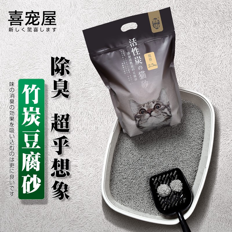 Activated Carbon Tofu Cat Sand 10 kg Efficient Deodorant Original Taste Dust-free Cat Sand Tofu Sandcat Kittens