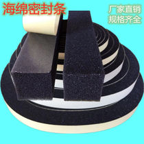PU sponge single-sided self-adhesive strip doors and windows dustproof and windproof seal closed anti-collision shock absorption soft foam Foam tape