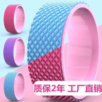 Yoga wheel back bending artifact thin back thin shoulder Prapti circle stretch open back shoulder female yoga ring beginner assist