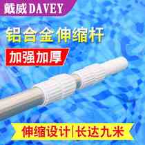 Swimming pool lifeguard thickened lifeguard swimming pool cleaning suction machine suction head salvage net telescopic pole