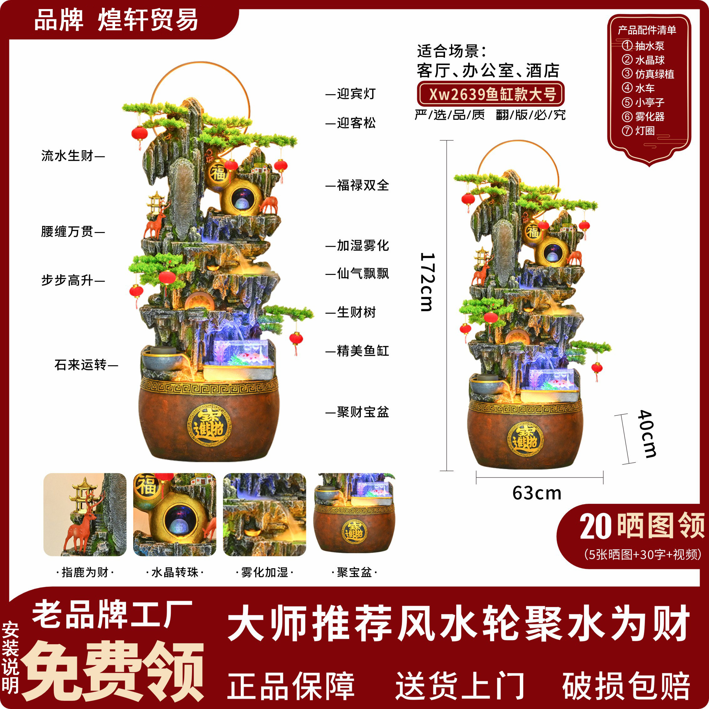 Водопад-фонтан Huangxuan Annual surplus обычный
