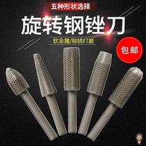 5-movement set of electrical parts rotating 6-knife embossed steel file soft metal file H electric grinding head electric file head file mm