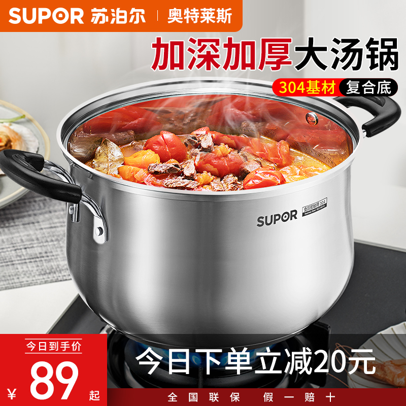 Supoir soup pot 304 stainless steel thickened rebase domestic milk pan gas induction cookware simmer cooking porridge soup pot