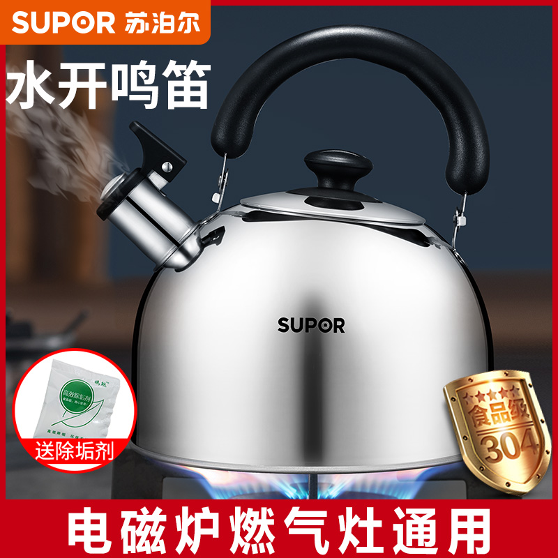 Supotle boiling kettle 304 stainless steel gas gas stove with electromagnetic oven whistling large capacity for home opening kettle