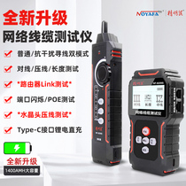 Smart mouse imported from Germany and Japan NF-8209S network line hunter patrol network line inspection line detector multi-function