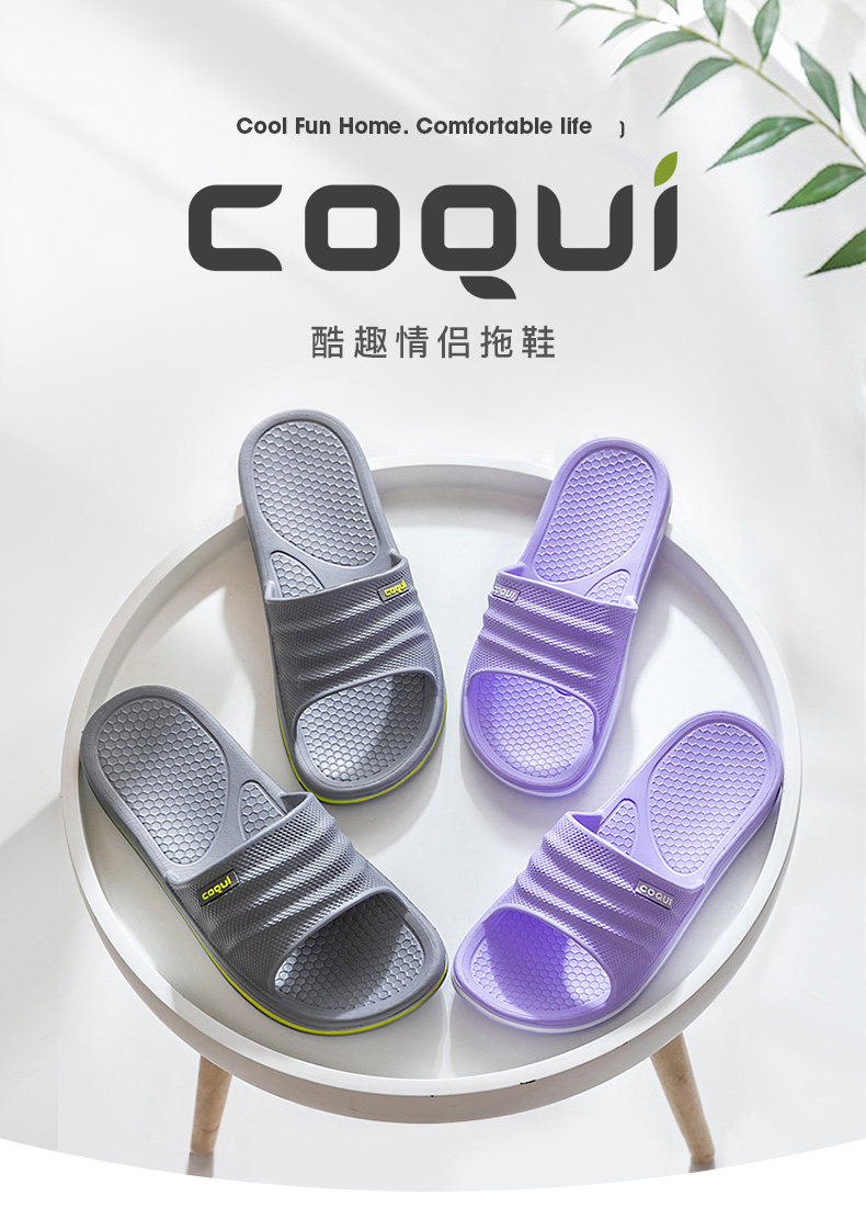 酷趣 浴室EVA防滑防臭情侣拖鞋 图1