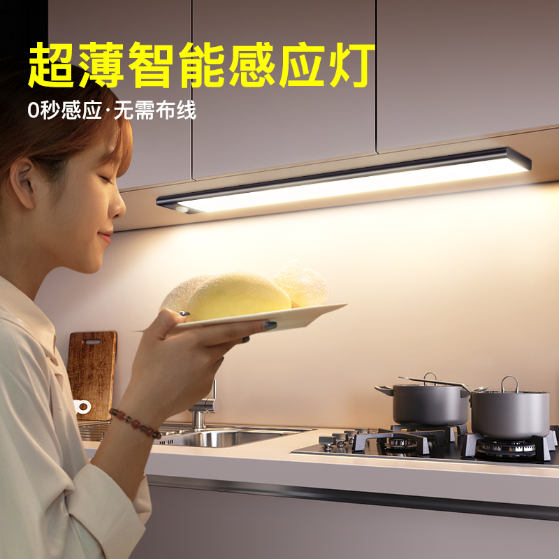 Smart cabinet light human induction lamp with light strip Xuan Guan Wireless Charging Aisle Strip Wardrobe Kitchen Small Night Light-Taobao