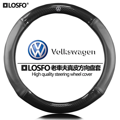 Подходит для чехла на руль Volkswagen CC Beetle Magotan Lingdu Passat Golf Tiguan L X из натуральной кожи из углеродного волокна