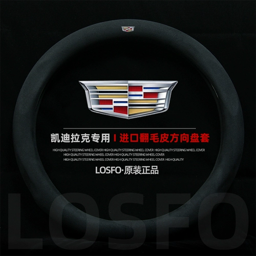 Подходит для чехла на руль Cadillac CT4CT5 CT6 XT4XT5 XT6 ATSL замшевый чехол на ручку автомобиля