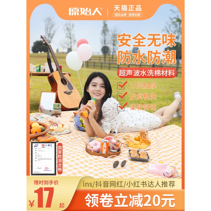 Picnic mat outdoor camping portable waterproof thickness picnic pad lawn spring tour mat beach