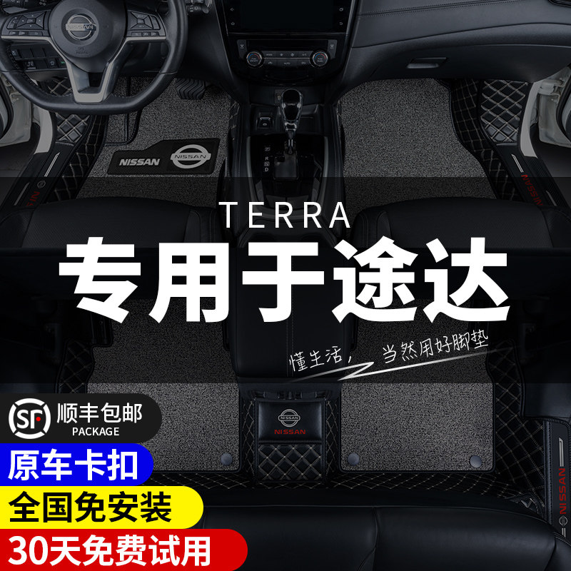 Fully surrounded car foot pads are suitable for Nissan Nissan Tuda special modification accessories trunk 2021 new