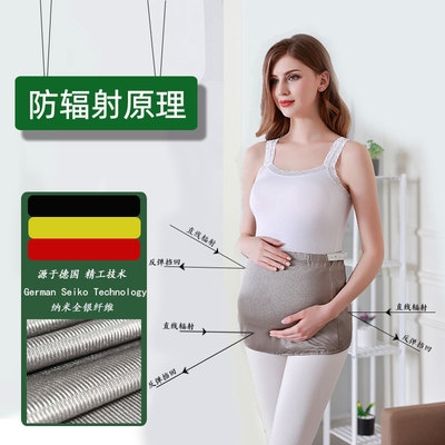 Belly radiating apron (wear invisible mobile phone to work) inner protective maternity wear suspender belt bellyband wearing computer to promote summer