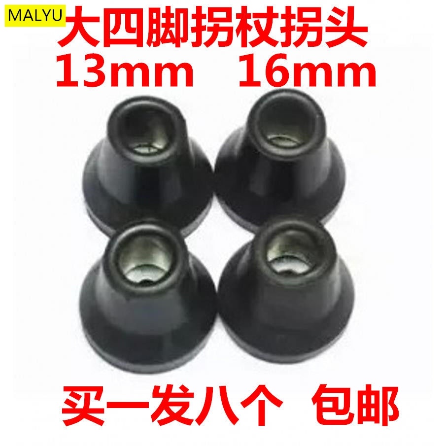 Crutches Stick footbed Footbed Sceptic rubber cover Head Elderly non-slip 8 Walking Stick Head Armband Foot Sleeve Cane Accessories Micelles Four Corners