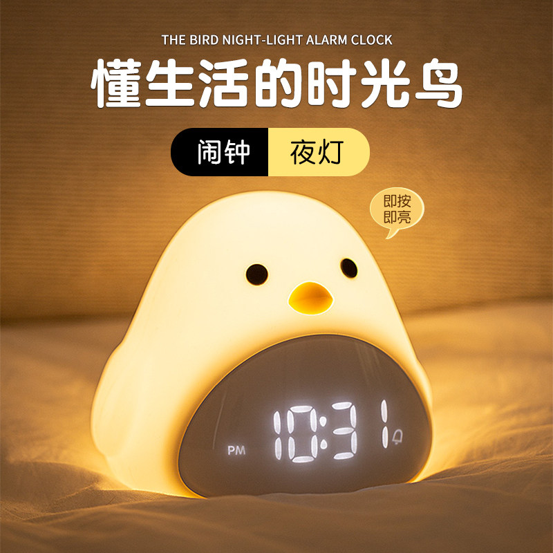 Cartoon cute creative smart alarm clock night light student special children's mute boy and girl electronic wake up artifact