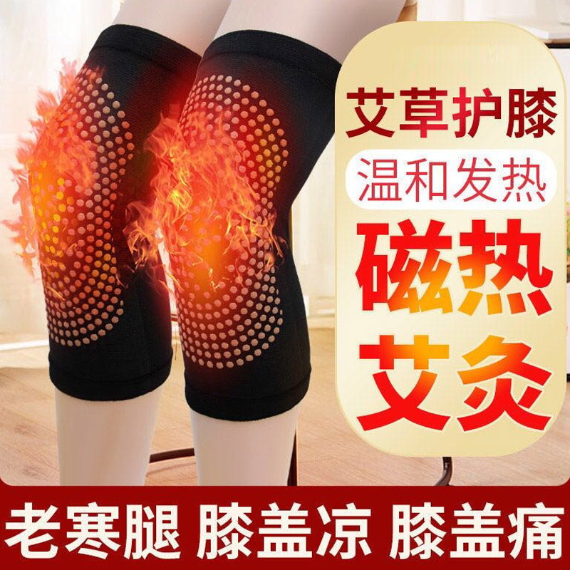 护膝保暖老寒腿自发热关节膝盖护腿套男女士老年人漆盖艾草防寒夏季空调室四季户外运动防护护具