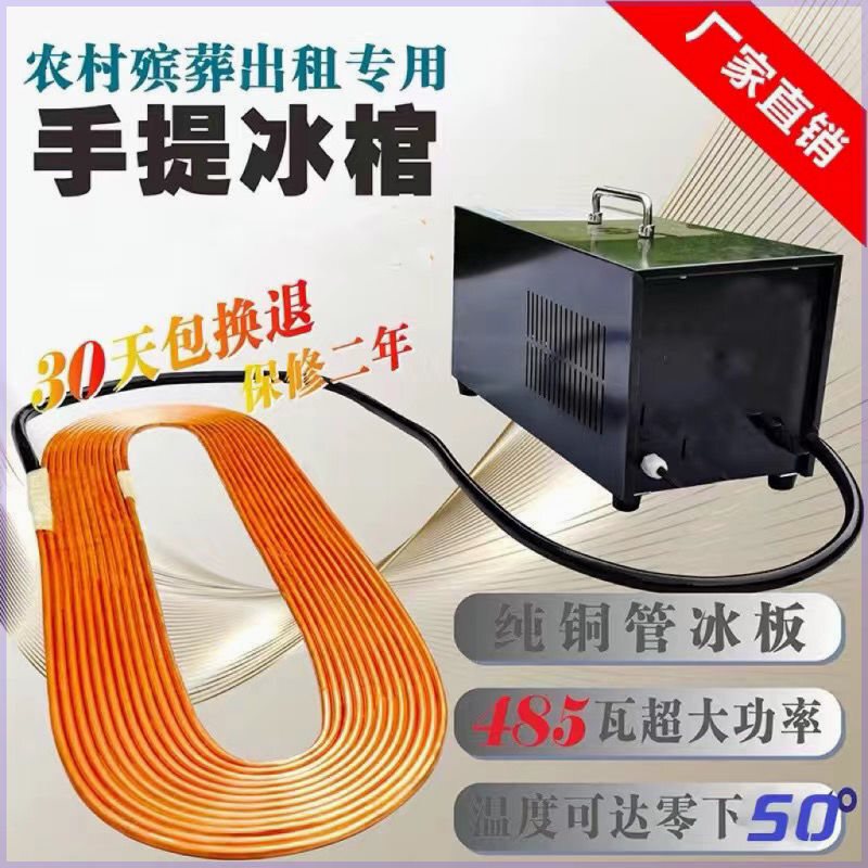 New Portable Ice Coffin,  Preservation Freezer, Ice Coffin for s, Ice Slab for the Deceased, Crystal Coffin