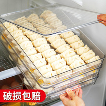 Quick-frozen box tray refreshing box for dumplings with special food grade frozen water dumplings for dumplings