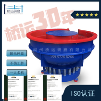 Vibration grinding and polishing machine imported from Germany and Japan vibration light decoration machine dry and wet dual-use metal deburring and chamfering jade