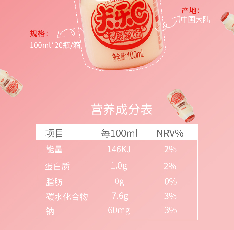 卡乐C酸奶乳酸菌100ml*20