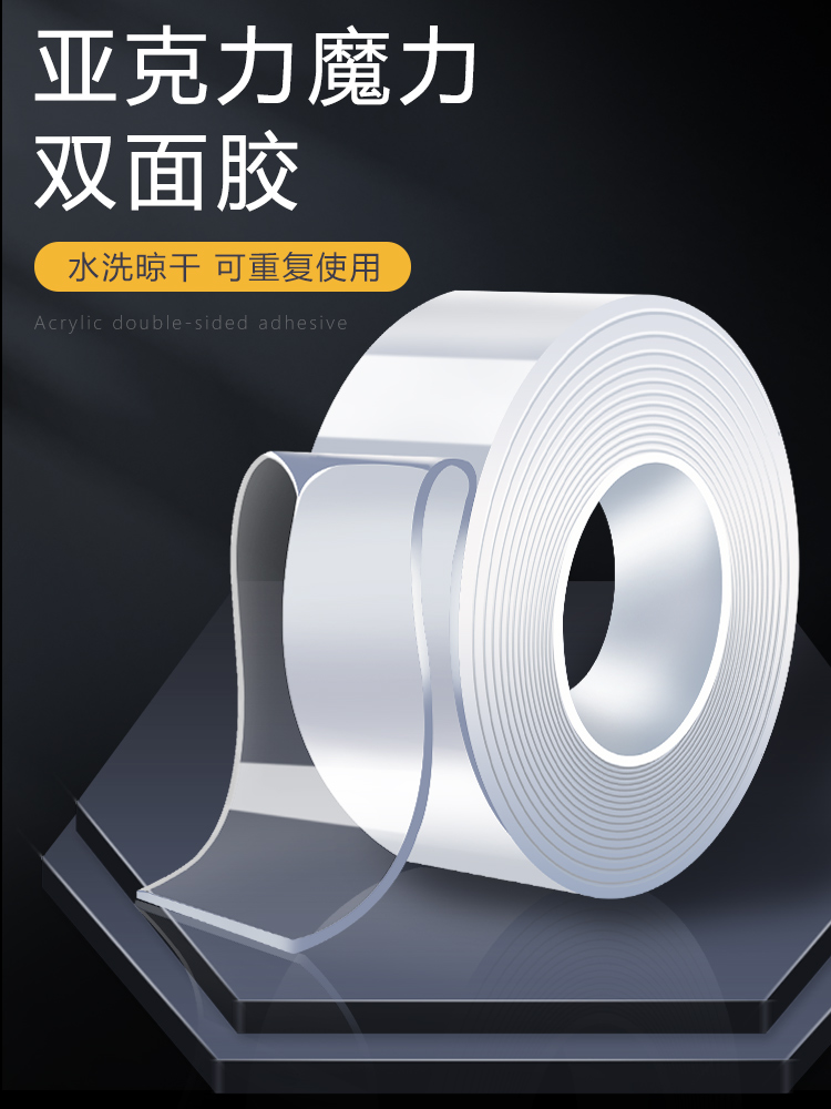 Nano strong viscose magic fixed non-slip carpet waterproof patch auxiliary double-sided adhesive dormitory high viscosity artifact