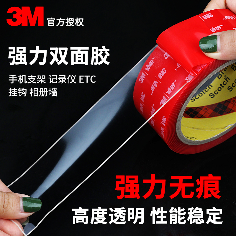 3m transparent double-sided adhesive 491vhb multifunction powerful high viscosity magic nano waterproof thickened adhesive tape stick special
