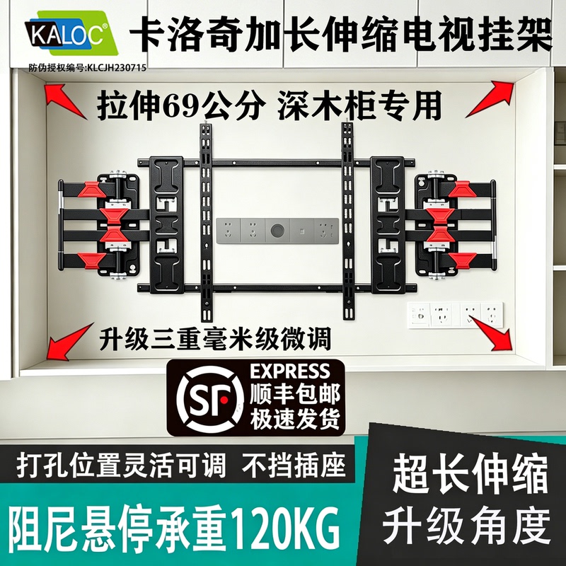 Kaloc/Kalochi Tv Bracket Wall-Mounted Extendable Tv Telescopic Mount Xt90 Millimeter-Level Damping Suspension