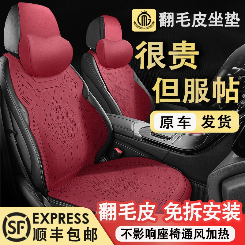 Car Seat Cushion for All Seasons 2023 Small Waist Half-Pack Seat Cover Suede Leather Seat Cover New Special Seat Cushion