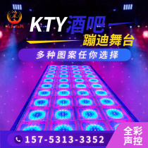 Bar Defibrillation Stage Acoustic Control Glass Stage Lift Stage KTV Trampoline Spring Stage Seven Colorful Abyss Stage