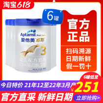 Love him beauty Chapo Platinum 3 paragraphs 900g * 6 canned infant formula Three official flagship Dutch imports