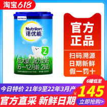Noeugenable cow bar 2 segments of milk powder 900g canned infant formula Irish original imported milk powder 2 para.