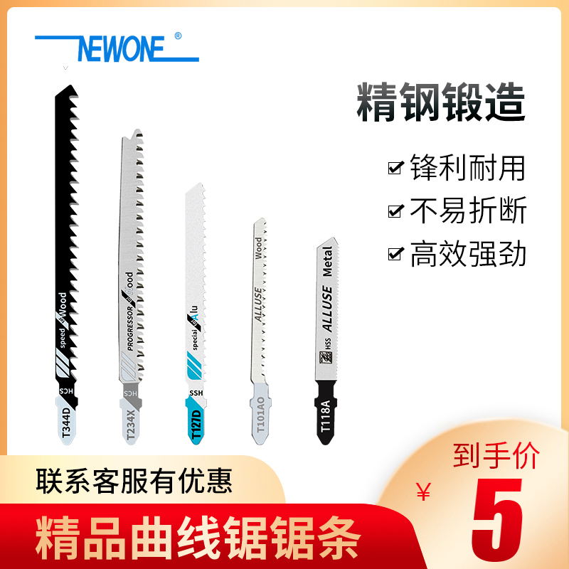 Lengthened Boutique Woodworking Curve Saw Blade High Speed Net Electric Saw Blade Cut Metal Plastic Glass HSS Coarse Teeth Fine Teeth